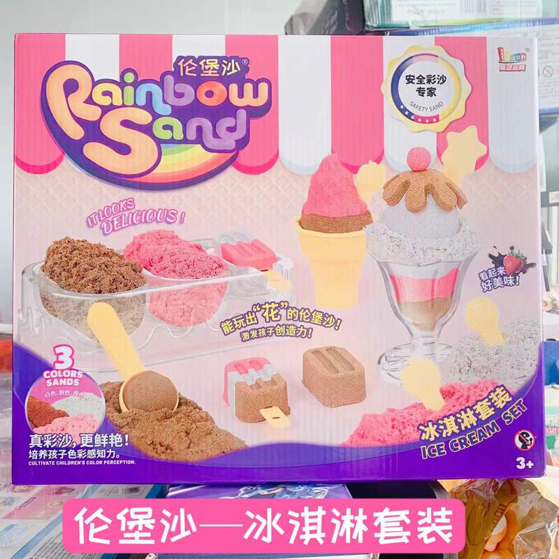 Children's Lemberg Sand Creative Handmade DIY Ice Cream Engineering Vehicle Set Colorful Space Sand Mold Safe and Non-Toxic