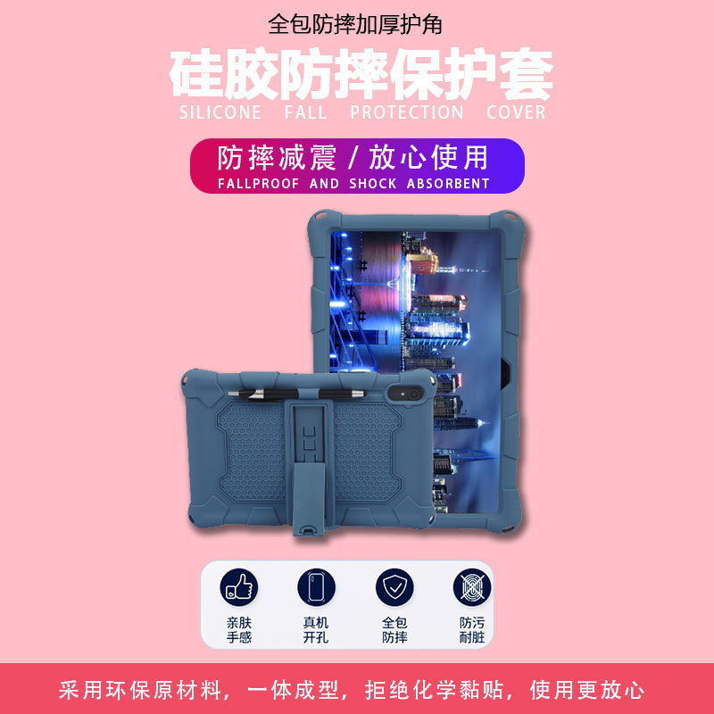 Silicone tape pen slot for Samsung Tab S7 tablet T870 T875 anti-drop case protective cover