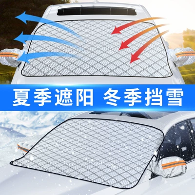 Sun shade, Insulation Car Cover, Half Cover