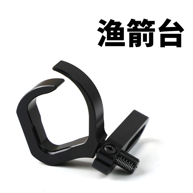厂家批发弓箭渔箭台射箭鱼箭台反曲弓复合滑轮弓渔箭用箭台跨境新