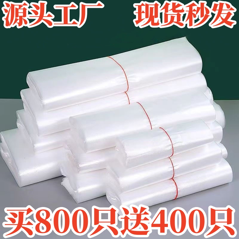 塑料袋食品袋子方便袋打包袋一次性商用白色透明背心袋式批发厂家