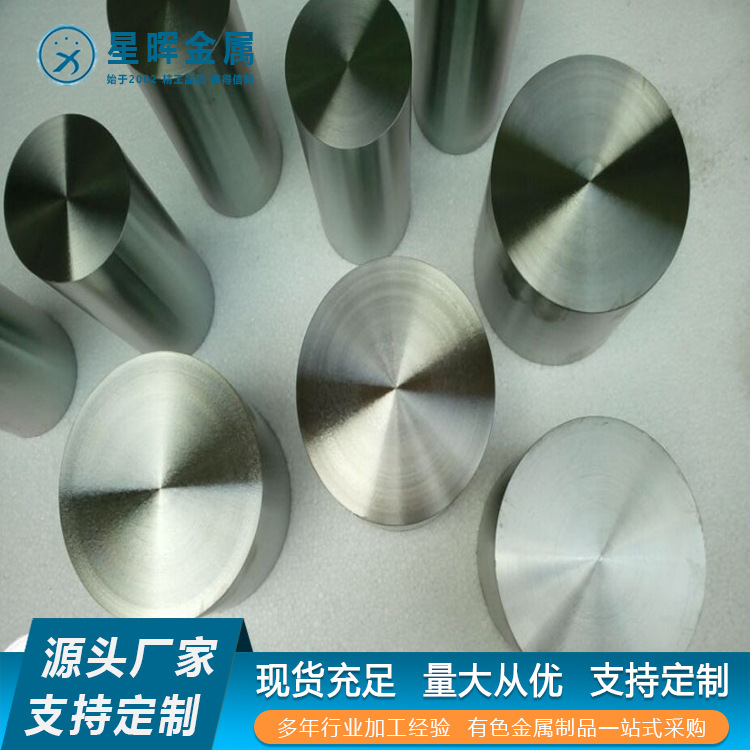 TC4 GR5钛合金板 棒 厂家现货 大量库存 提供原厂质保书钛棒