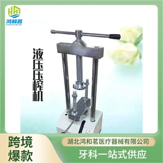 厂家直销 新款液压压榨机 手动压榨机 煮牙盒压榨机 齿科技工设备