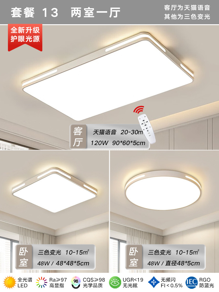 패키지 13 [침실 2개, 거실 1개] 거실은 Tmall Elf를 지원합니다.