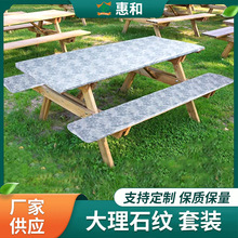 庭院桌罩三件套野餐桌布 PVC弹力桌套防水防尘大理石纹理桌椅套