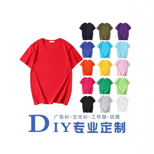 Quick-Drying Manufacturer Customized Round Neck T-Shirt Advertising Shirt Cultural Shirt Work Clothes Class Short-Sleeved Printed Logo Wholesale