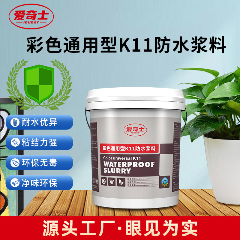 K11通用型聚合物水泥防水涂料卫生间水池鱼池外墙刚性补漏材料