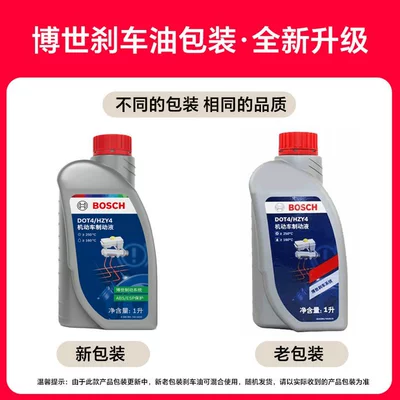 Suitable for Bosch Brake Brake fluid