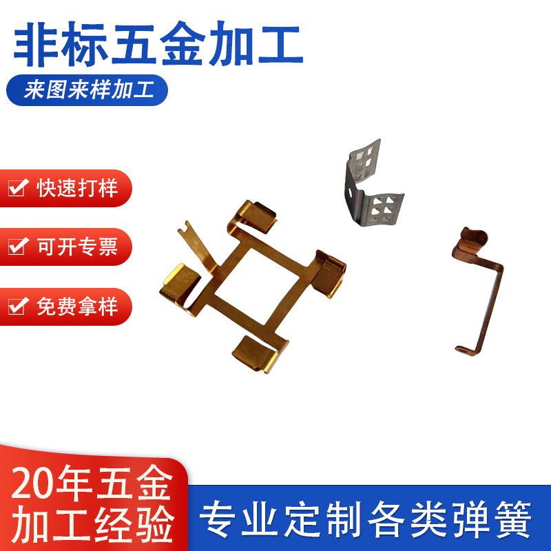 东莞厂家加工五金冲压件 不锈钢铁片磷铜弹片导电片按需加工