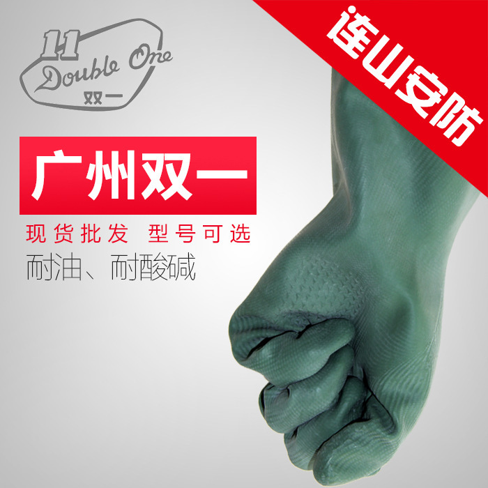 广州双一防毒耐酸碱手套丁基尼龙橡胶防化胶手套防护原装正品批发