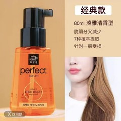 古いバージョンの韓国のジャスミンのヘアケアの精油の経典の80mlはパーマを修理して乾燥した毛を染めます。