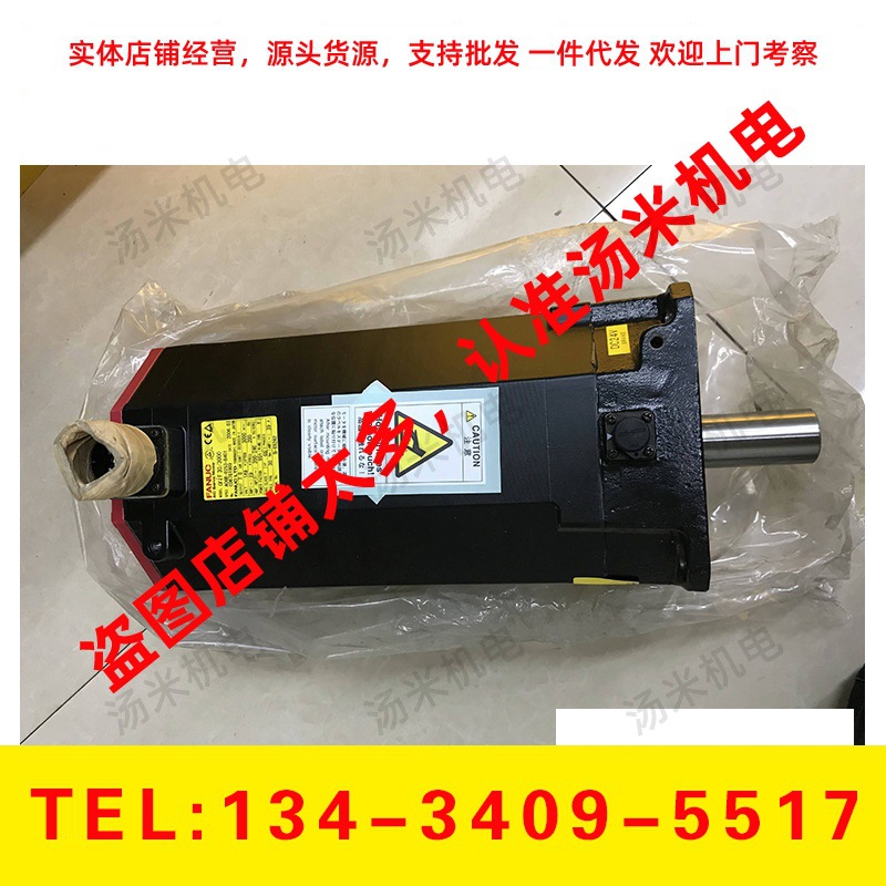 A06B-0505 2505-B201/B202/B203/B204/B205/B206 发那科电机议价