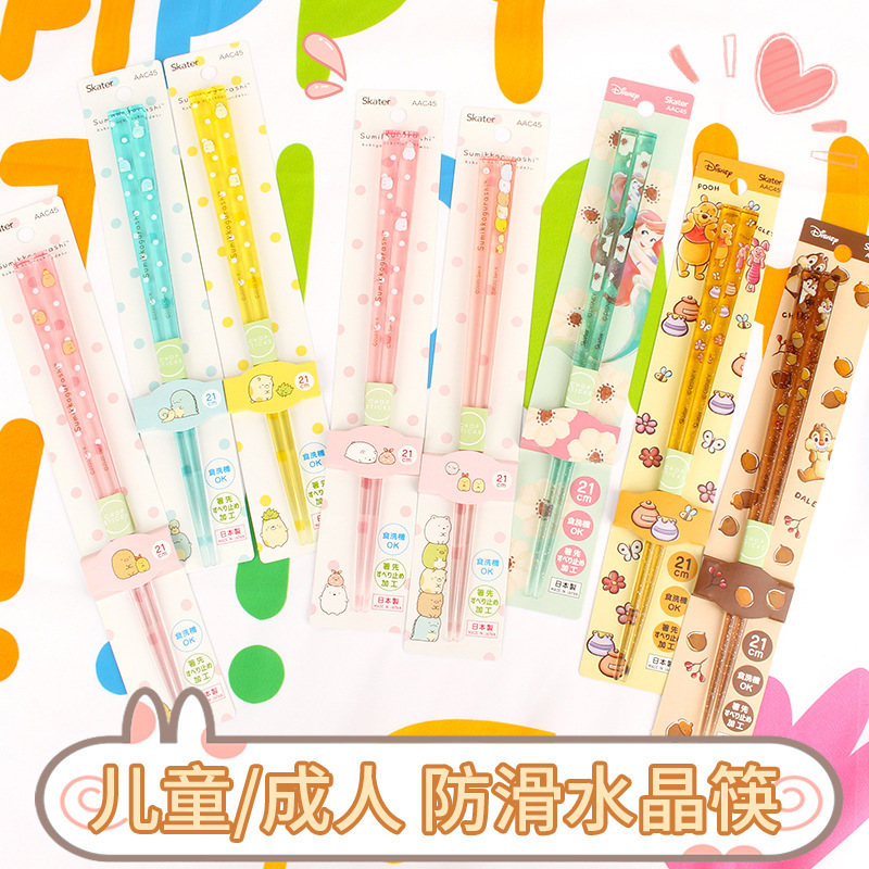 Made in Japan imported skater Melody joint students resin transparent plastic chopsticks 21cm