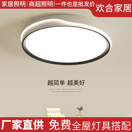 全光谱护眼卧室灯2025年新款客厅灯现代简约LED吸顶灯房间主卧灯