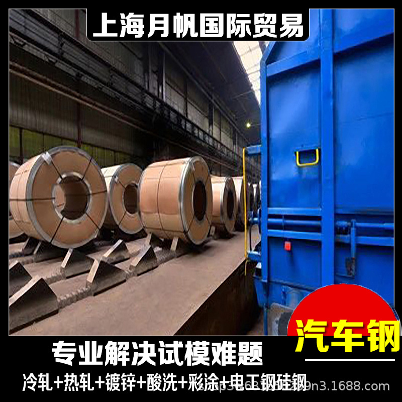 HC420/780TRD+ZF锌铁合金汽车钢 HC420/780TRD+ZF镀锌板卷