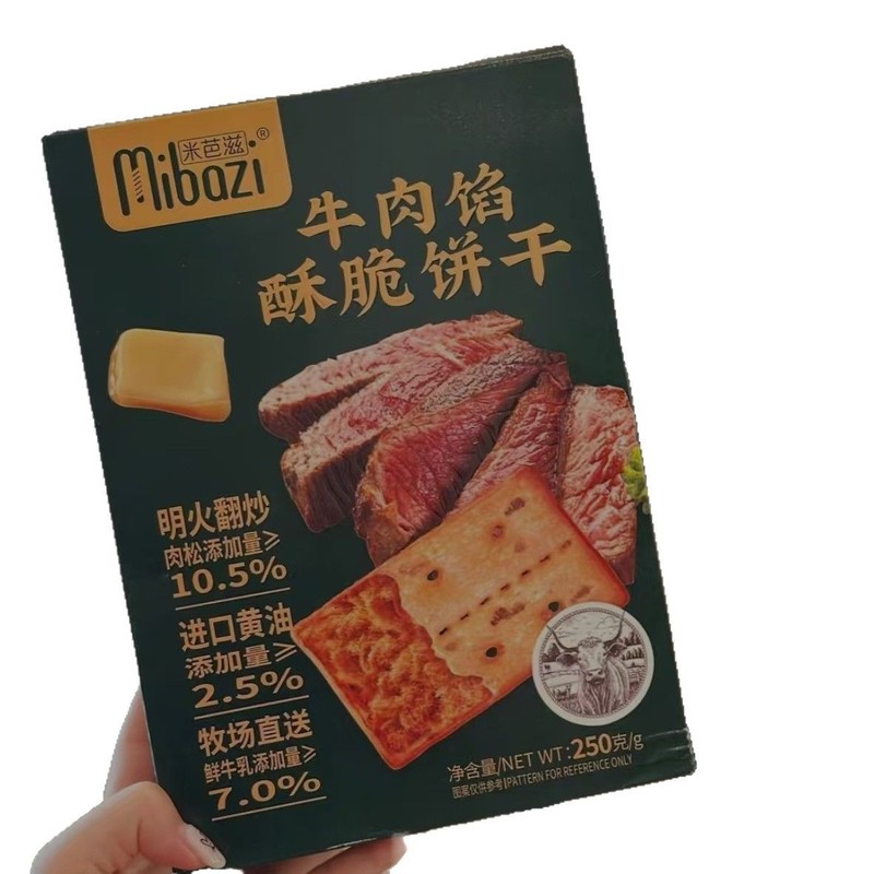 ミバジ ビーフフィリング クリスピーチーズベーコンビスケット 250g クリスピースナック ネットセレブ アフタヌーンティー|undefined