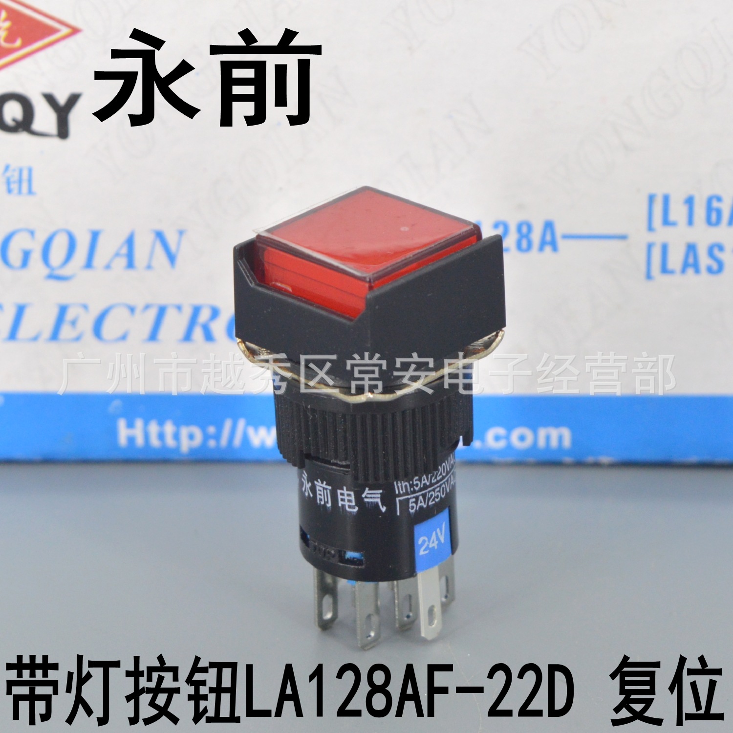 永前电气 正方形按钮 LA128AF-22D 8脚双刀带灯复位