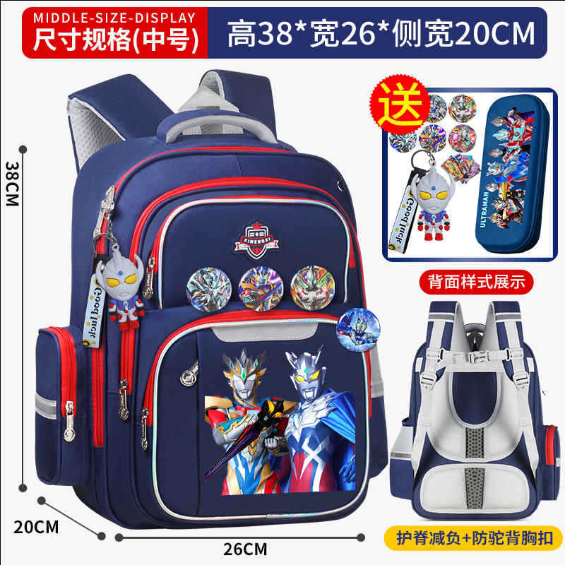 泽塔赛罗奥特曼儿童书包男童幼儿园小学生1-3-6年级减负护脊背包|undefined