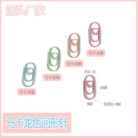 回形针;名片夹;长尾夹装订夹