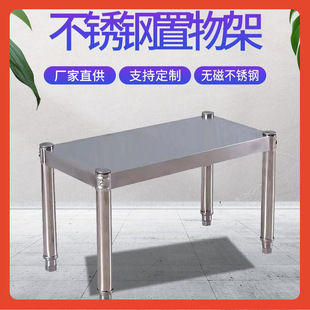 △ Stainless Steel Storage Rack Simple Single-Layer Living Room Storage Rack Shelf Display Rack Floor-Standing Kitchen Storage Rack Wholesale