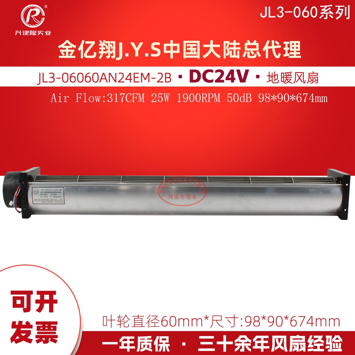 ������ֱ��60ϵ��JL3-06060AN24EM-2B DC24V��ů����