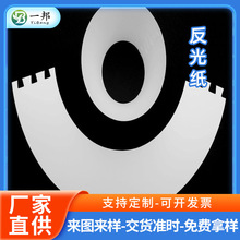 面板灯反光纸 LED筒灯灯具反光片 LED灯具反射膜压铸天花灯反光纸