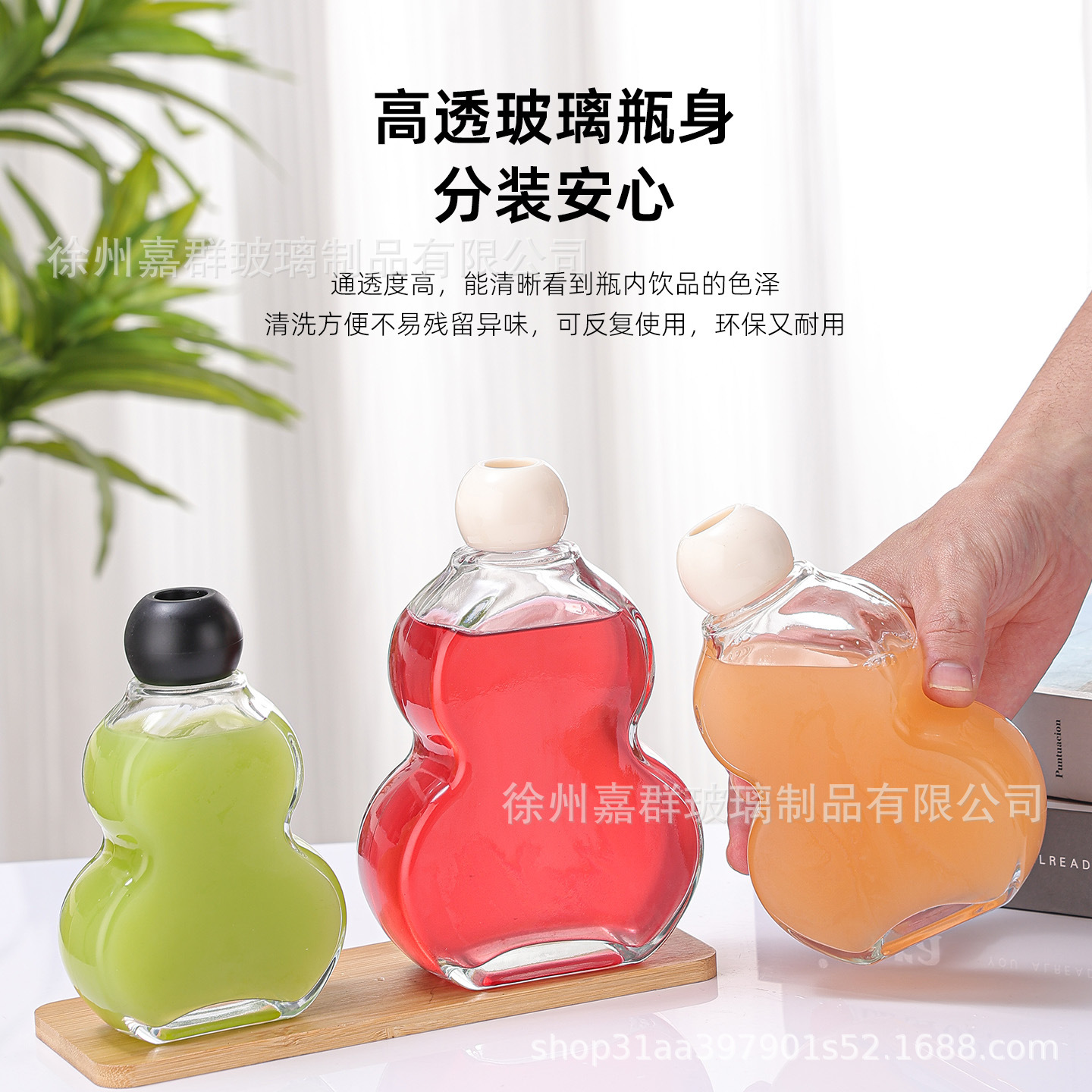 Botellas de vidrio transparentes de vino de fruta, bebida de jugo de fruta, té de leche, vino de fruta auto-elaborado, engrosado envasado, botellas vacías en stock al por mayor