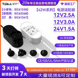 12V2.5A3A24V1.5A可换头笔记本显示器小家电音视频通用电源适配器