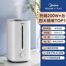 美的小型加湿器家用卧室轻音孕妇婴儿客厅空调房大喷雾空气喷雾器