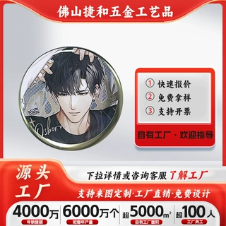 二次元谷子胸章盲盒第五人格徽章定制烫金别针款鬼灭之刃吧唧定制