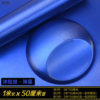 Color Changing Film Brushed Ice | Automotive Film - other-ice-brusheddark-blue-1m-long-x-50cm-wide
