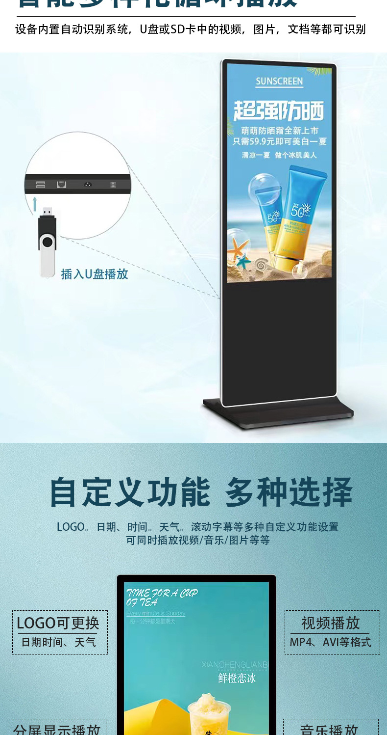 智能立式广告机详情_09.jpg