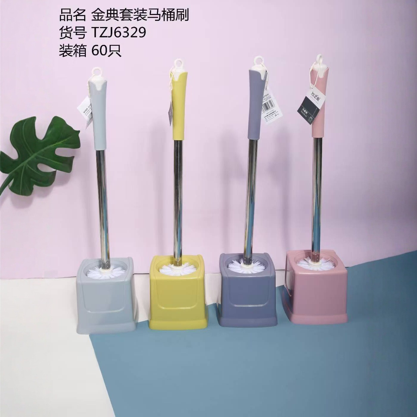 TZJ6329金典套装马桶刷