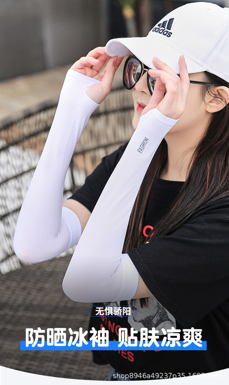 冰袖女防晒袖套夏季户外骑行开车手袖护臂冰爽冰丝女男套袖手套
