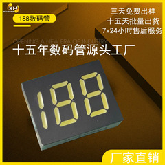 源工場新輝188デジタル管ハイライト白色光188ledデジタル管0.1インチled 188デジタル管