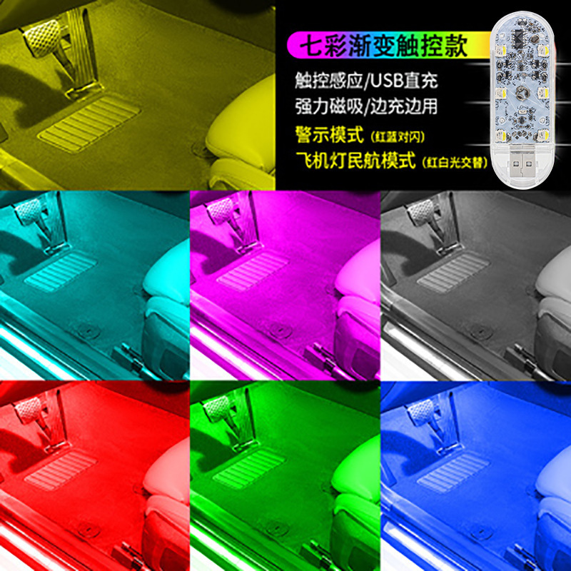 Auto Touch USB Lámpara de atmósfera inalámbrica lámpara de pie de luz de avión parpadeante de respaldo iluminación colorida decoración lámpara de advertencia image 3
