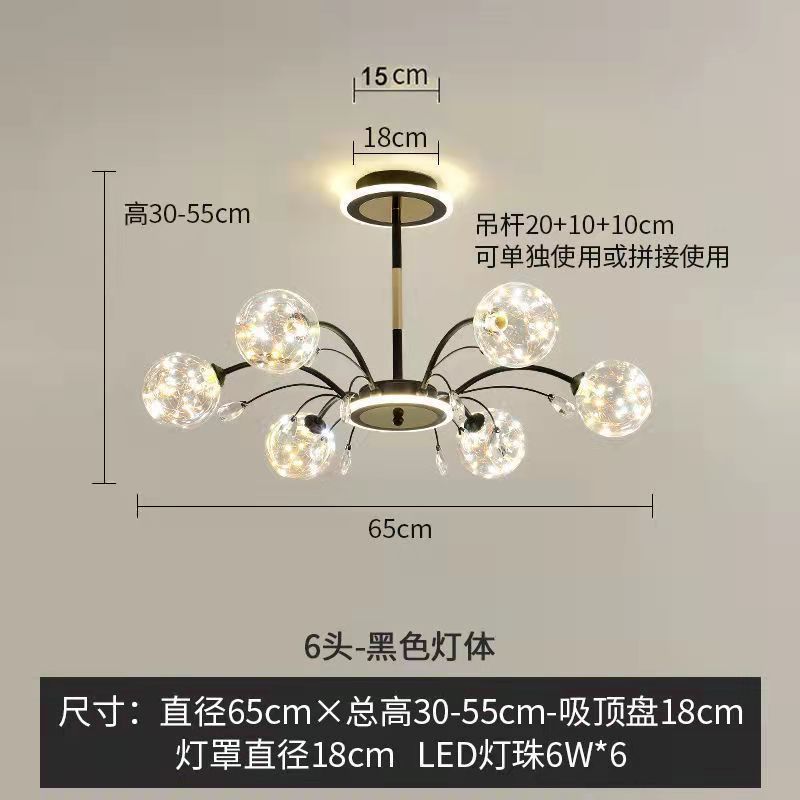 골드 실크 볼 블랙 6 헤드 3 색 디밍