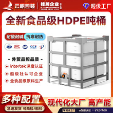 �ӹ����Ƈ�Ͱ���P䓿��1000L��IBC����Ͱ�����|��ˮ�޻������bͰ