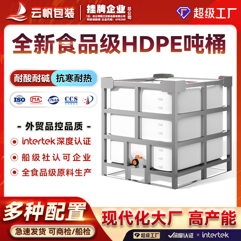 Processing and Customizing Ton Barrel Stainless Steel Frame 1000L Liter Ibc Plastic Barrel Acid and Alkali Resistant Water Storage Tank Chemical Container Barrel Processing and Customizing Ton Barrel Stainless Steel Frame 1000L Liter Ibc Plastic Barrel Acid and Alkali Resistant Water Storage Tank Chemical Container Barrel