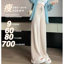 软糯仿水貂毛针织阔腿裤女秋冬慵懒感加厚休闲高腰垂感拖地长裤