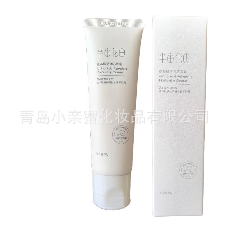 半畑花田洗顔料60g アミノ酸ディープクレンジング オイルコントロール ヘアコンディショナー シャワージェル トラベルサイズ 正規品|undefined