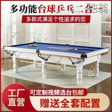 Tz8多功能商用美式标准台球桌实木家用中式黑八桌球台乒乓球台二