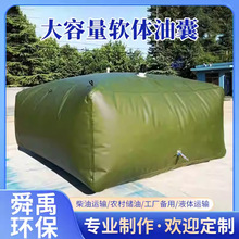 软体油袋大型TPU可折叠摩托车汽油柴油变压器车载油囊运输便捷式