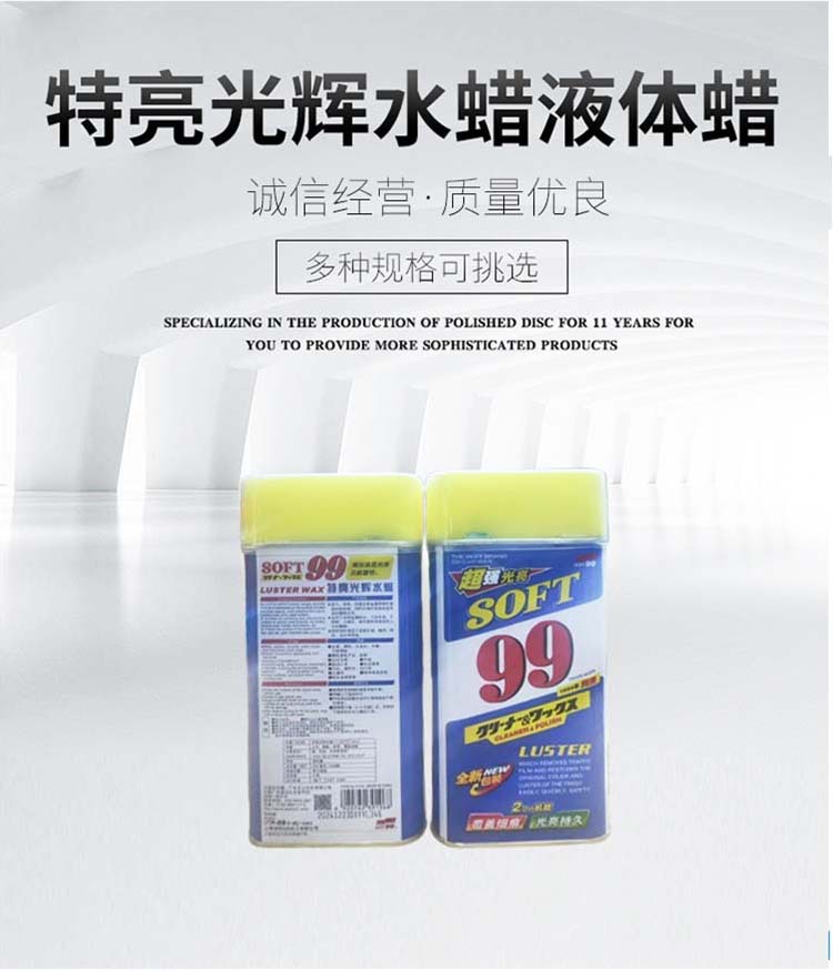 Manufacturer Wholesale Extra Bright Shine Water Wax Liquid Wax Decontamination Wax Car Wash Water Wax Scratch Repair Polishing Extra Bright Water Wax