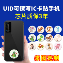 UID���N�֙CIC�հ׿ɲ���оƬ�������x���T�����NƬ�ƶ��D��ӡˢ