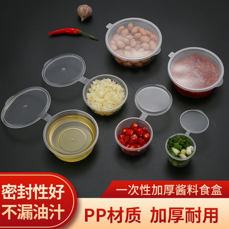 Disposable sauce cup hot pot seasoning box sauce box plastic packing box takeaway commercial passion fruit packing box Disposable sauce cup hot pot seasoning box sauce box plastic packing box takeaway commercial passion fruit packing box