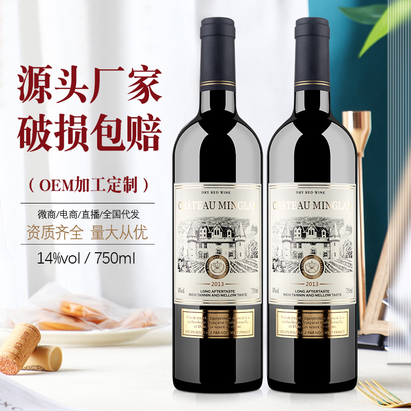 干红葡萄酒厂家750ml整箱装14度赤霞珠代发酒水工厂现货红酒批发