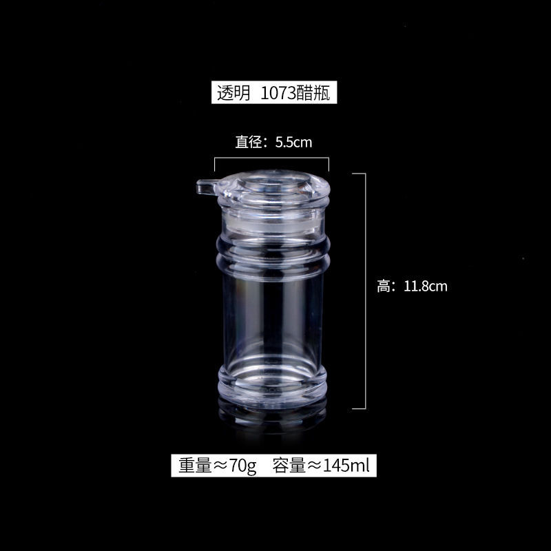 【식초병】【1073】
