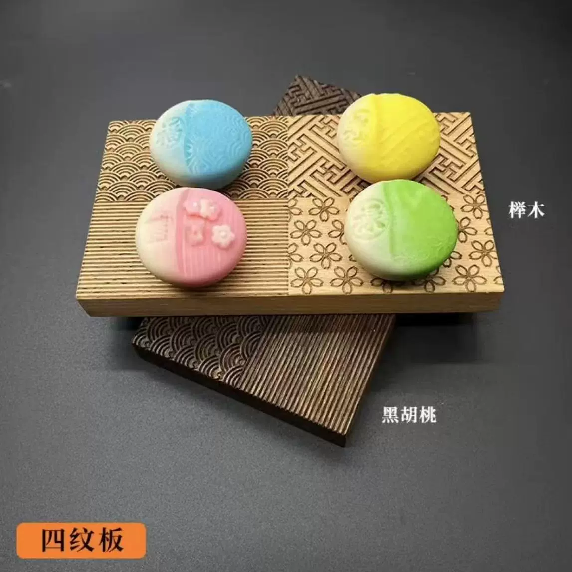榉木北美胡桃木荷花压板和果子茶果子荷花造型工具全套果子工具
