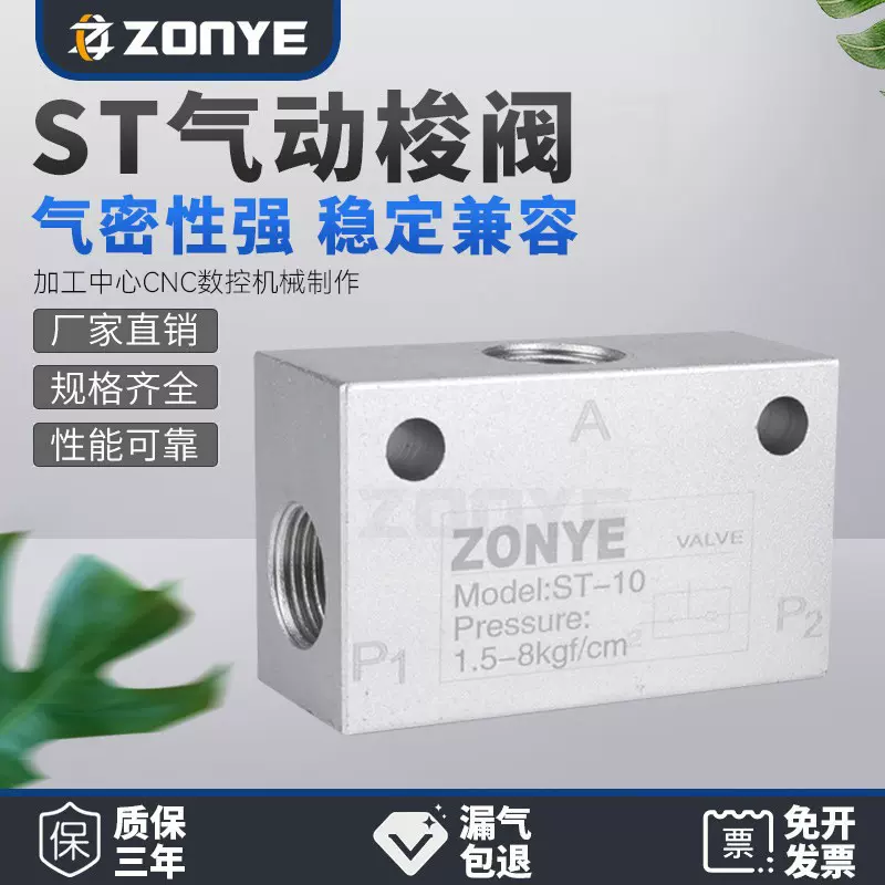 气动梭阀ST-01/02/03/04铝合金逻辑阀控制气阀KV-06/08/10/15钢珠